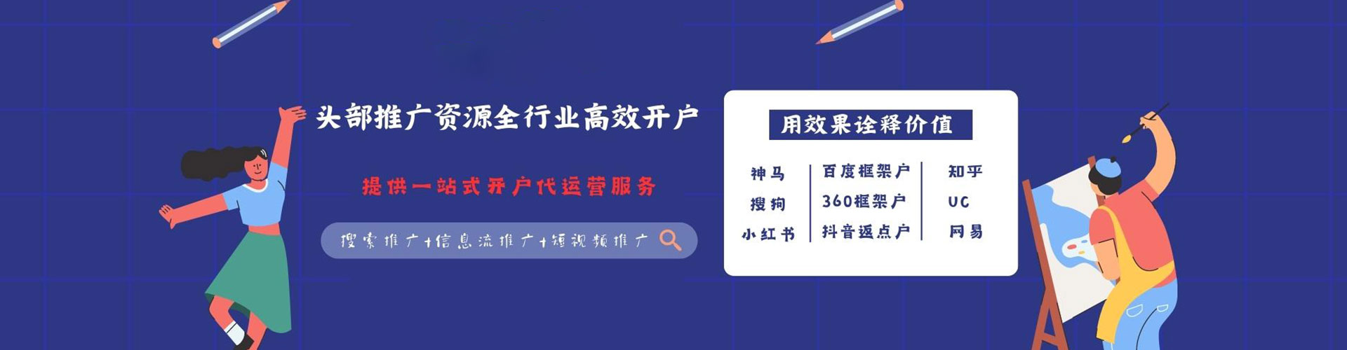 小金百度推广